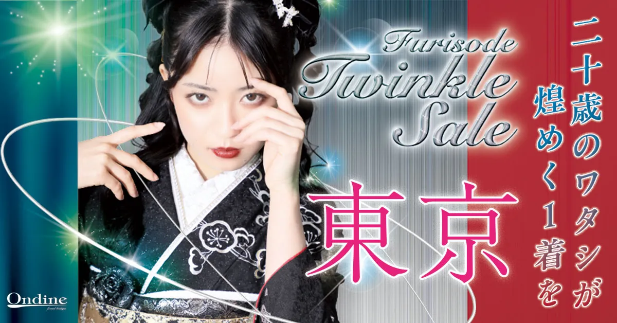 Furisode Twinkle Sale 東京