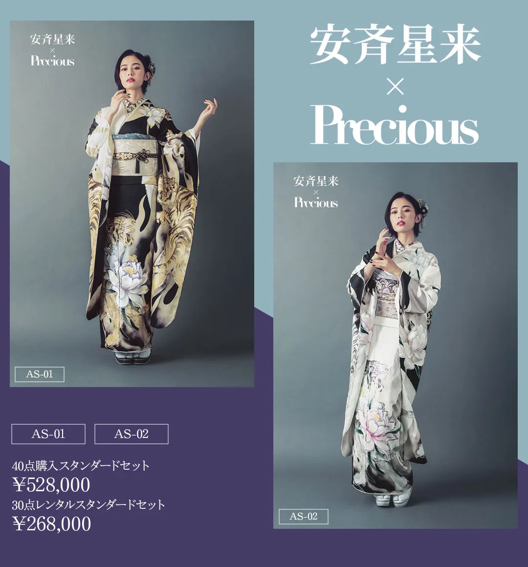 安斉星来×Precious