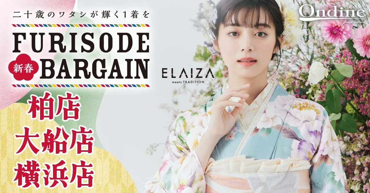 FURISODE 新春 BARGAIN関東