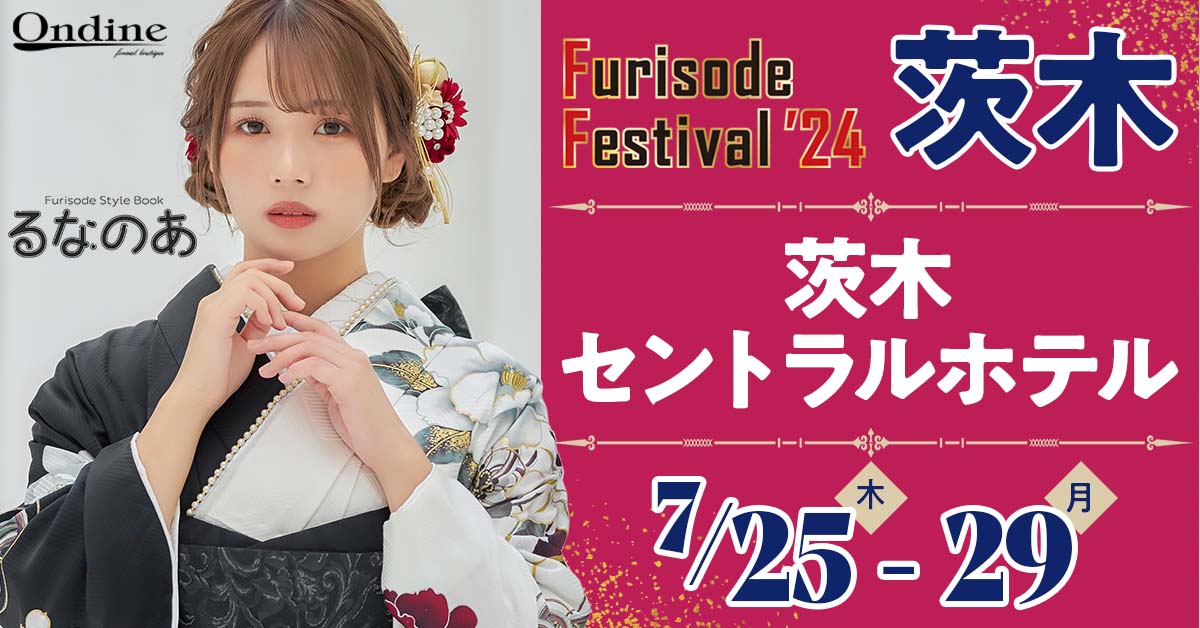 Furisode Festival ’24 茨木