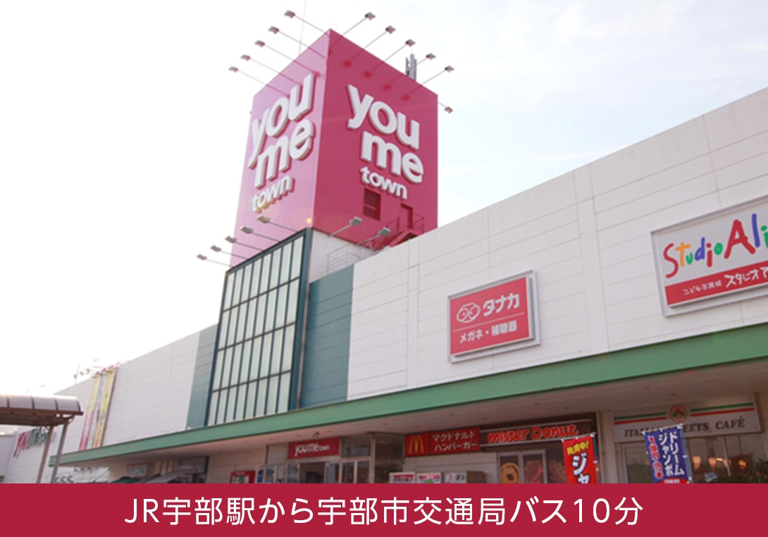 山口宇部店